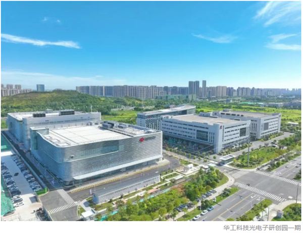 华工科技光电子研创园一期投产 年产4000万只光模块