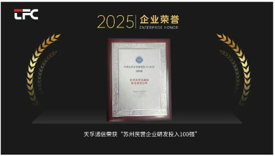 天孚通信荣登苏州研发百强，高投入解锁创新密码