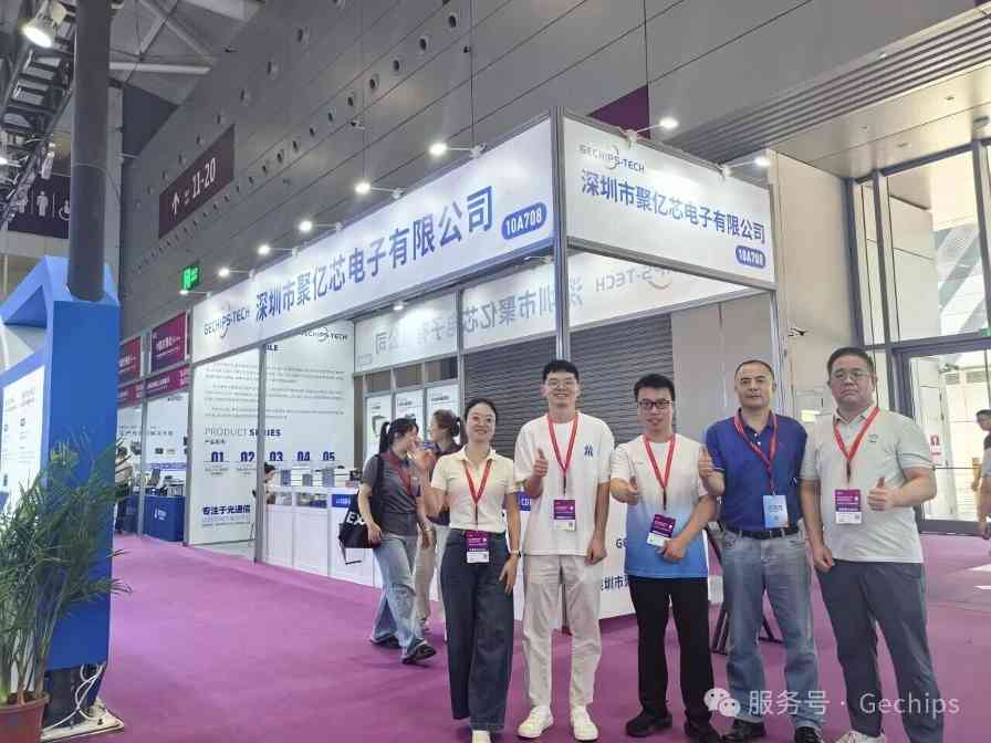 光博会聚亿芯吸引流量15万+（1.6T产品+传统国乐+小诗）