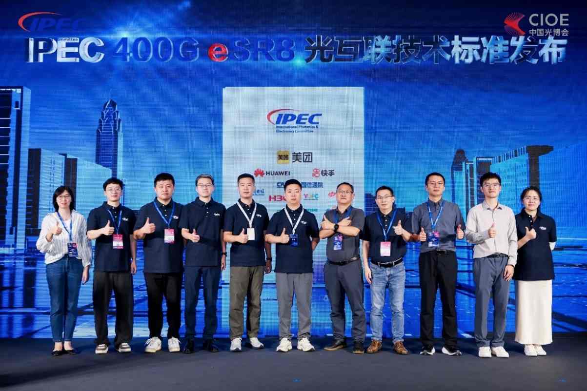 Enhanced SR, IPEC业界首发400G eSR8