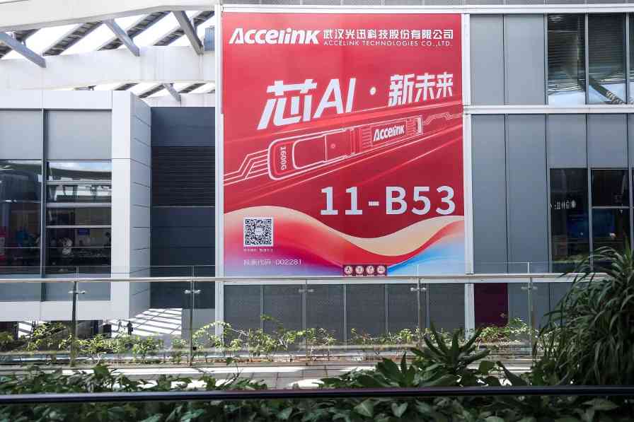 光引未来• 破卷出新，光迅科技携AI“芯”技术闪耀CIOE