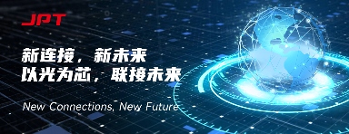 CIOE 2025 | 杰普特重磅展品抢先看，以光为芯，联接