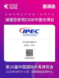 IPEC全景图@CIOE2025 — 汇聚光电标准成果，展示前沿技术互通