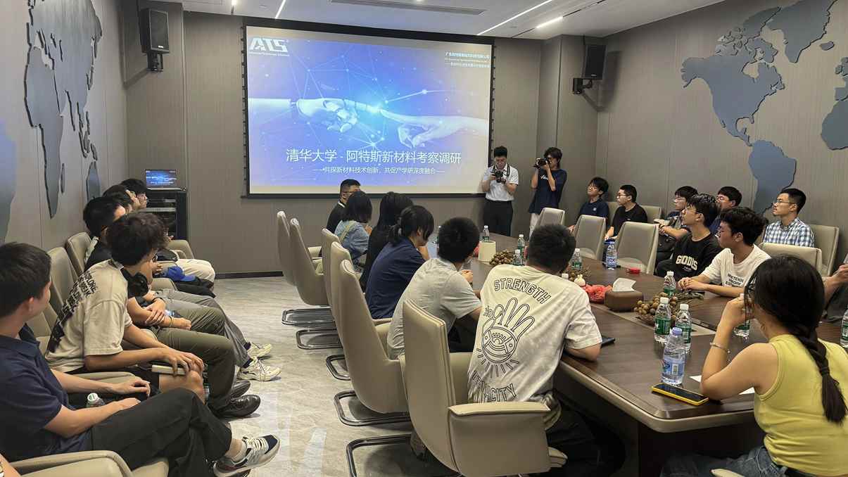 清华大学师生走进阿特斯新材料，共探科技创新与人才发展新路径