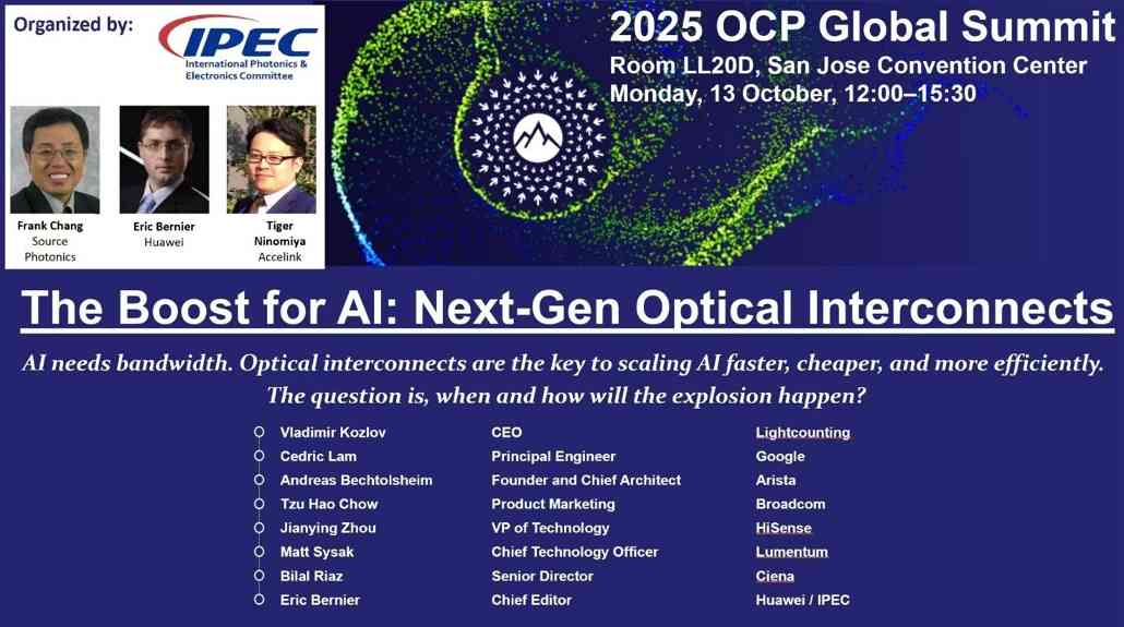 IPEC即将亮相OCP Global Summit，深入探讨