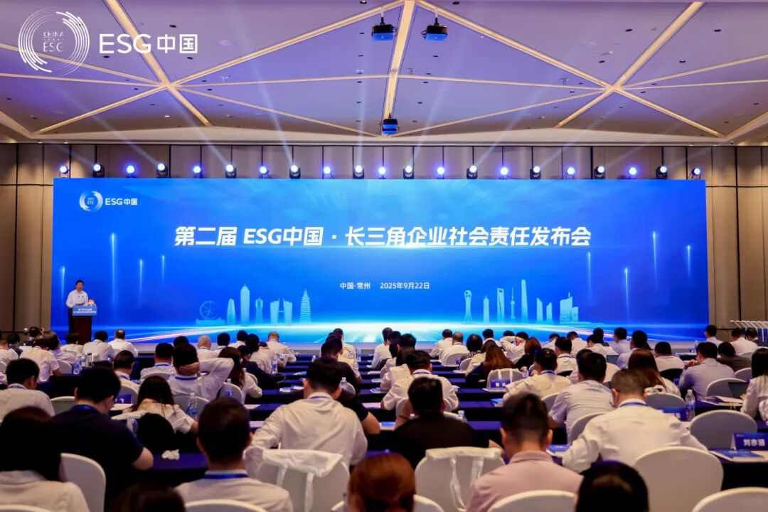 通鼎集团沈小平出席第二届ESG大会并与中企研签订战略合作备忘