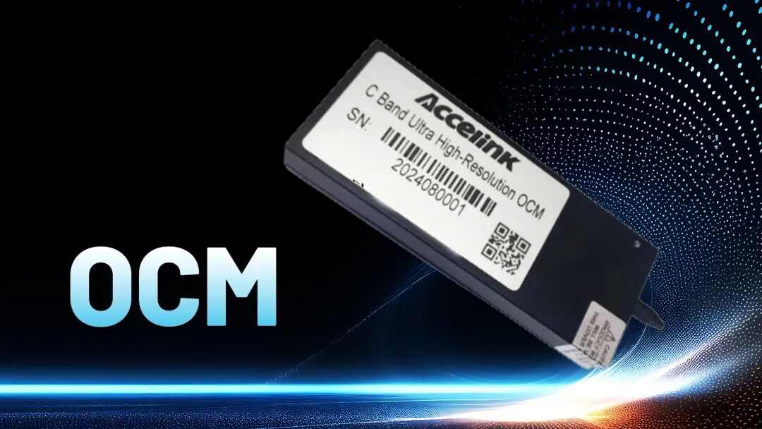 数据中心互联革新：光迅科技高性能光层解决方案引领智能时代