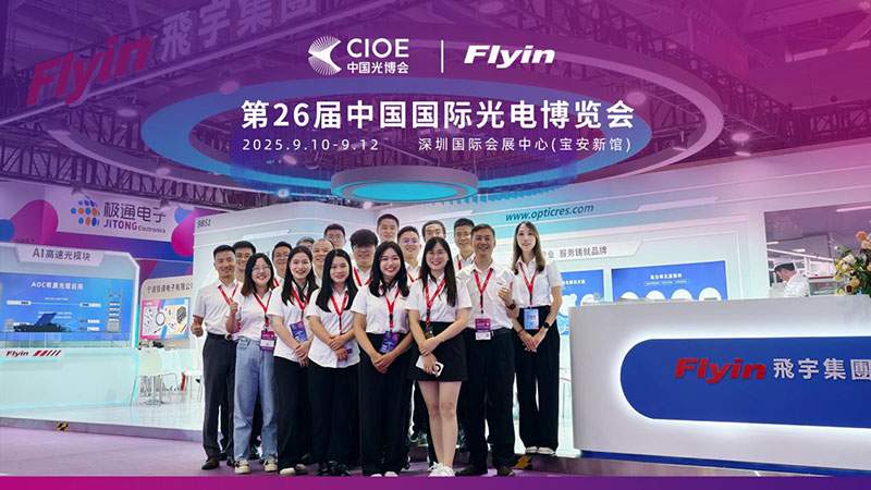 新连接 · 新未来 | 飞宇闪耀CIOE 2025