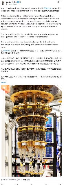 谷歌 Willow 芯片 + 量子回声算法，量子计算获关键突