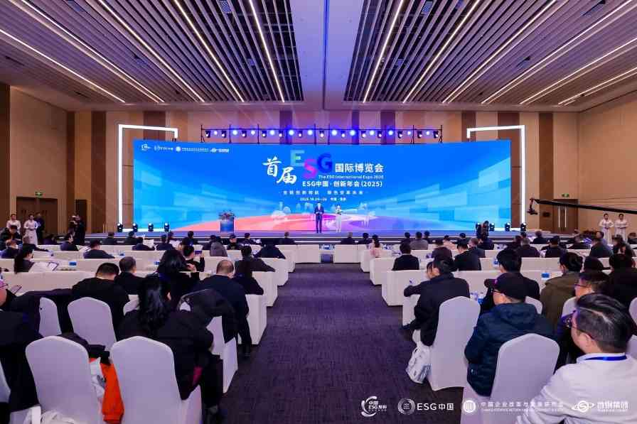 以“全链思维”推动绿色转型的新路径——沈小平受邀出席ESG中