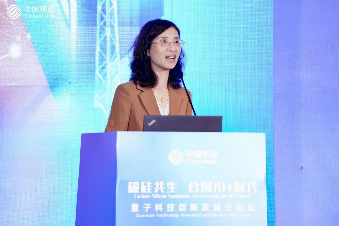 中国移动研究院院长黄宇红：中国移动量子通信 从核心突破到体系