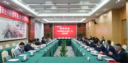 中科院院士姚建铨团队与亨通签约成立苏州曦和光子研究院有限公司