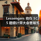 Lessengers 将在 SC25 超级计算大会暨展览会上展示业界首创浸没式冷却方案(图4) Lessengers 将在 SC25 超级计算大会暨展览会上展示业界首创浸没式冷却方案(图4)