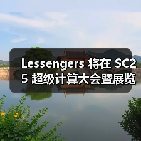 Lessengers 将在 SC25 超级计算大会暨展览会上展示业界首创浸没式冷却方案(图1) Lessengers 将在 SC25 超级计算大会暨展览会上展示业界首创浸没式冷却方案(图1)