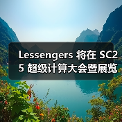 Lessengers 将在 SC25 超级计算大会暨展览会上展示业界首创浸没式冷却方案(图2) Lessengers 将在 SC25 超级计算大会暨展览会上展示业界首创浸没式冷却方案(图2)