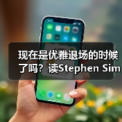 现在是优雅退场的时候了吗?读Stephen Simpson分析有感(图2) 现在是优雅退场的时候了吗?读Stephen Simpson分析有感(图2)