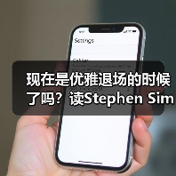 现在是优雅退场的时候了吗?读Stephen Simpson分析有感(图4) 现在是优雅退场的时候了吗?读Stephen Simpson分析有感(图4)