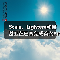 Scala、Lightera和诺基亚在巴西完成首次AccuCore HCF测试(图2) Scala、Lightera和诺基亚在巴西完成首次AccuCore HCF测试(图2)