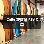 Calix 获首笔 BEAD 订单(图1) Calix 获首笔 BEAD 订单(图1)