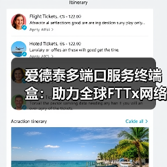 爱德泰多端口服务终端盒:助力全球FTTx网络开启高效部署新时代(图3) 爱德泰多端口服务终端盒:助力全球FTTx网络开启高效部署新时代(图3)