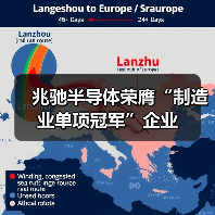 兆驰半导体荣膺“制造业单项冠军”企业（图3）