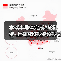 孛璞半导体完成A轮融资-上海国和投资领投赋能硅光芯片产业化(图2) 孛璞半导体完成A轮融资-上海国和投资领投赋能硅光芯片产业化(图2)