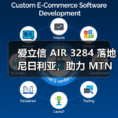 爱立信 AIR 3284 落地尼日利亚，助力 MTN 升级网络性能（图2）