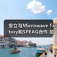 安立与Microwave Factory和SPEAG合作 加速5G/LTE终端设备的SAR测量(图4) 安立与Microwave Factory和SPEAG合作 加速5G/LTE终端设备的SAR测量(图4)