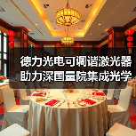 德力光电可调谐激光器助力深国量院集成光学课题组实现微环谐振腔表征(图4) 德力光电可调谐激光器助力深国量院集成光学课题组实现微环谐振腔表征(图4)