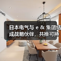 日本电气与 e & 集团结成战略伙伴，共推可持续发展（图3）