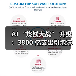 AI “烧钱大战” 升级:3800 亿支出引泡沫争议,市场反应分化(图4) AI “烧钱大战” 升级:3800 亿支出引泡沫争议,市场反应分化(图4)