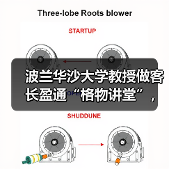 波兰华沙大学教授做客长盈通“格物讲堂”,畅谈特种光纤前沿新趋势(图2) 波兰华沙大学教授做客长盈通“格物讲堂”,畅谈特种光纤前沿新趋势(图2)