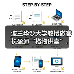 波兰华沙大学教授做客长盈通“格物讲堂”,畅谈特种光纤前沿新趋势(图3) 波兰华沙大学教授做客长盈通“格物讲堂”,畅谈特种光纤前沿新趋势(图3)