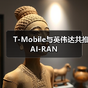T-Mobile与英伟达共推 AI-RAN(图4) T-Mobile与英伟达共推 AI-RAN(图4)