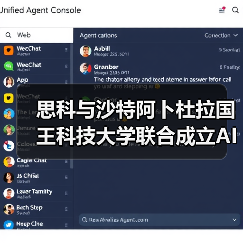 思科与沙特阿卜杜拉国王科技大学联合成立AI研究所(图2) 思科与沙特阿卜杜拉国王科技大学联合成立AI研究所(图2)