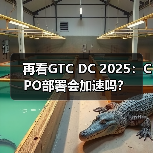 再看GTC DC 2025:CPO部署会加速吗?(图3) 再看GTC DC 2025:CPO部署会加速吗?(图3)