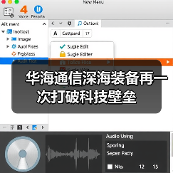 华海通信深海装备再一次打破科技壁垒(图2) 华海通信深海装备再一次打破科技壁垒(图2)