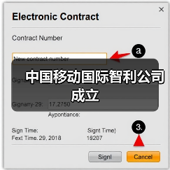 中国移动国际智利公司成立(图2) 中国移动国际智利公司成立(图2)