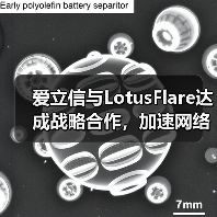爱立信与LotusFlare达成战略合作，加速网络API应用（图2）