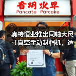 奥特恒业推出同轴大尺寸真空手动封帽机,适配特殊定制化TO封帽需求(图1) 奥特恒业推出同轴大尺寸真空手动封帽机,适配特殊定制化TO封帽需求(图1)