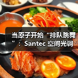 当原子开始“排队跳舞”:Santec 空间光调制器SLM在中性原子量子计算里的神秘力量(图4) 当原子开始“排队跳舞”:Santec 空间光调制器SLM在中性原子量子计算里的神秘力量(图4)