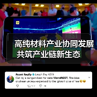 高纯材料产业协同发展 共筑产业链新生态(图2) 高纯材料产业协同发展 共筑产业链新生态(图2)