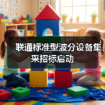 联通标准型波分设备集采招标启动（图2）