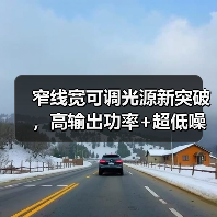 窄线宽可调光源新突破,高输出功率+超低噪声如何实现?(图3) 窄线宽可调光源新突破,高输出功率+超低噪声如何实现?(图3)