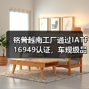 铭普越南工厂通过IATF 16949认证，车规级品质全球布局（图2）