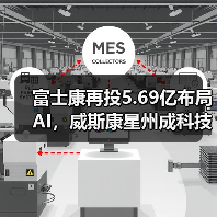 富士康再投5.69亿布局AI，威斯康星州成科技新战场（图3）