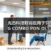 光迅科技取得应用于50G COMBO PON OLT的三发三收单纤光器件专利,缓解电串扰问题(图3) 光迅科技取得应用于50G COMBO PON OLT的三发三收单纤光器件专利,缓解电串扰问题(图3)