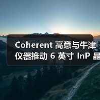 Coherent 高意与牛津仪器推动 6 英寸 InP 晶圆产能提升超四倍(图4) Coherent 高意与牛津仪器推动 6 英寸 InP 晶圆产能提升超四倍(图4)
