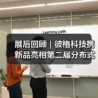 展后回顾 | 彼格科技携新品亮相第二届分布式光纤传感技术及应用大会(DOFS2025)(图2) 展后回顾 | 彼格科技携新品亮相第二届分布式光纤传感技术及应用大会(DOFS2025)(图2)