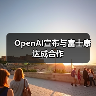 OpenAl宣布与富士康达成合作（图3）
